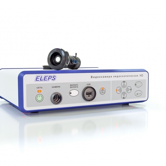 Эндовидеохирургическая камера ELEPS HD с функцией записи ЭВК-002